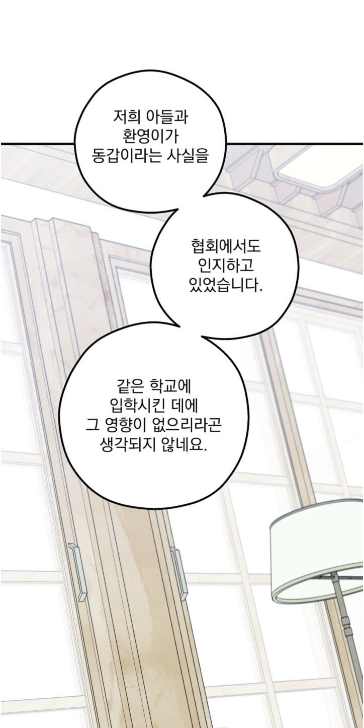 Soulbound Chapter 66 page 49 - 