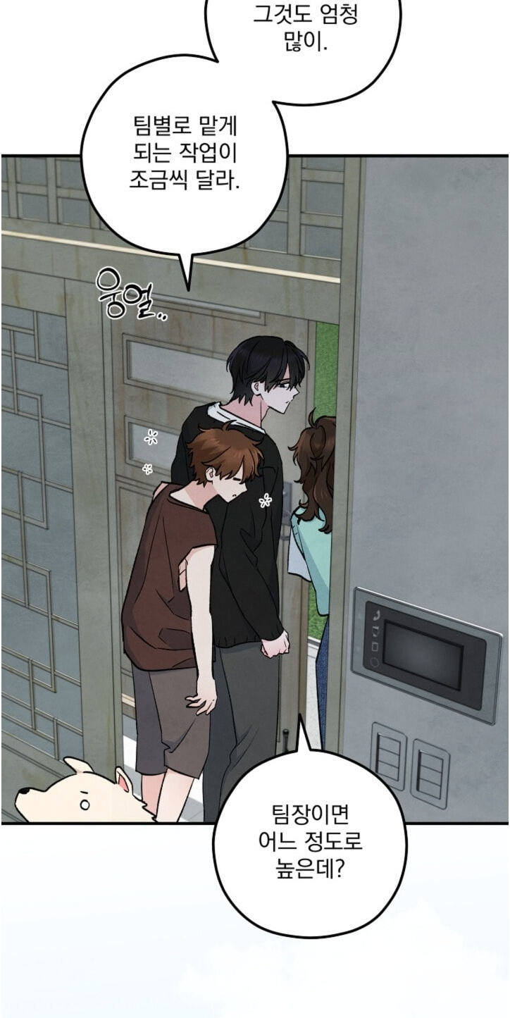 Soulbound Chapter 66 page 6 - 
