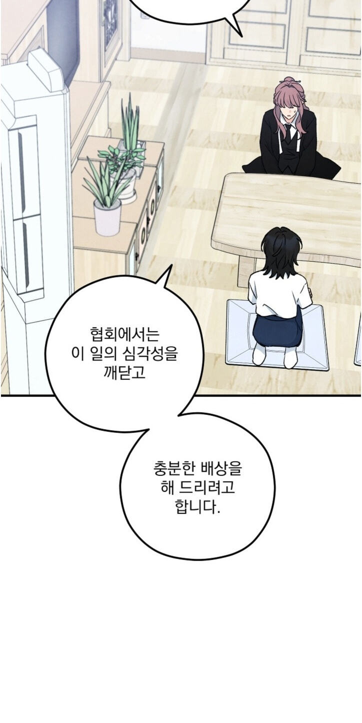 Soulbound Chapter 66 page 51 - 