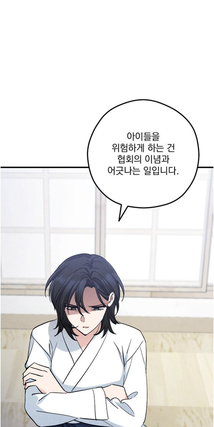 Soulbound Chapter 66 page 52 - 