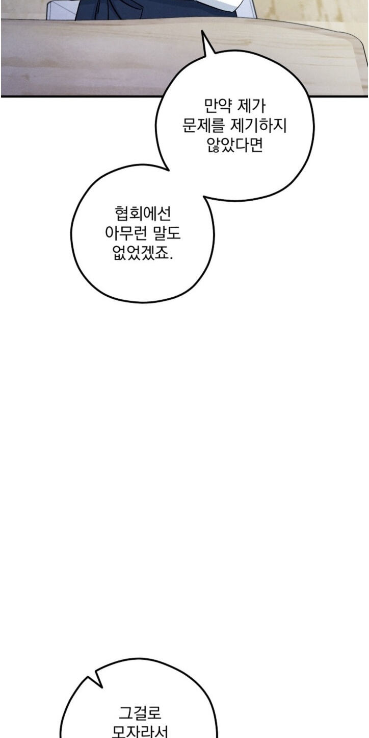 Soulbound Chapter 66 page 53 - 