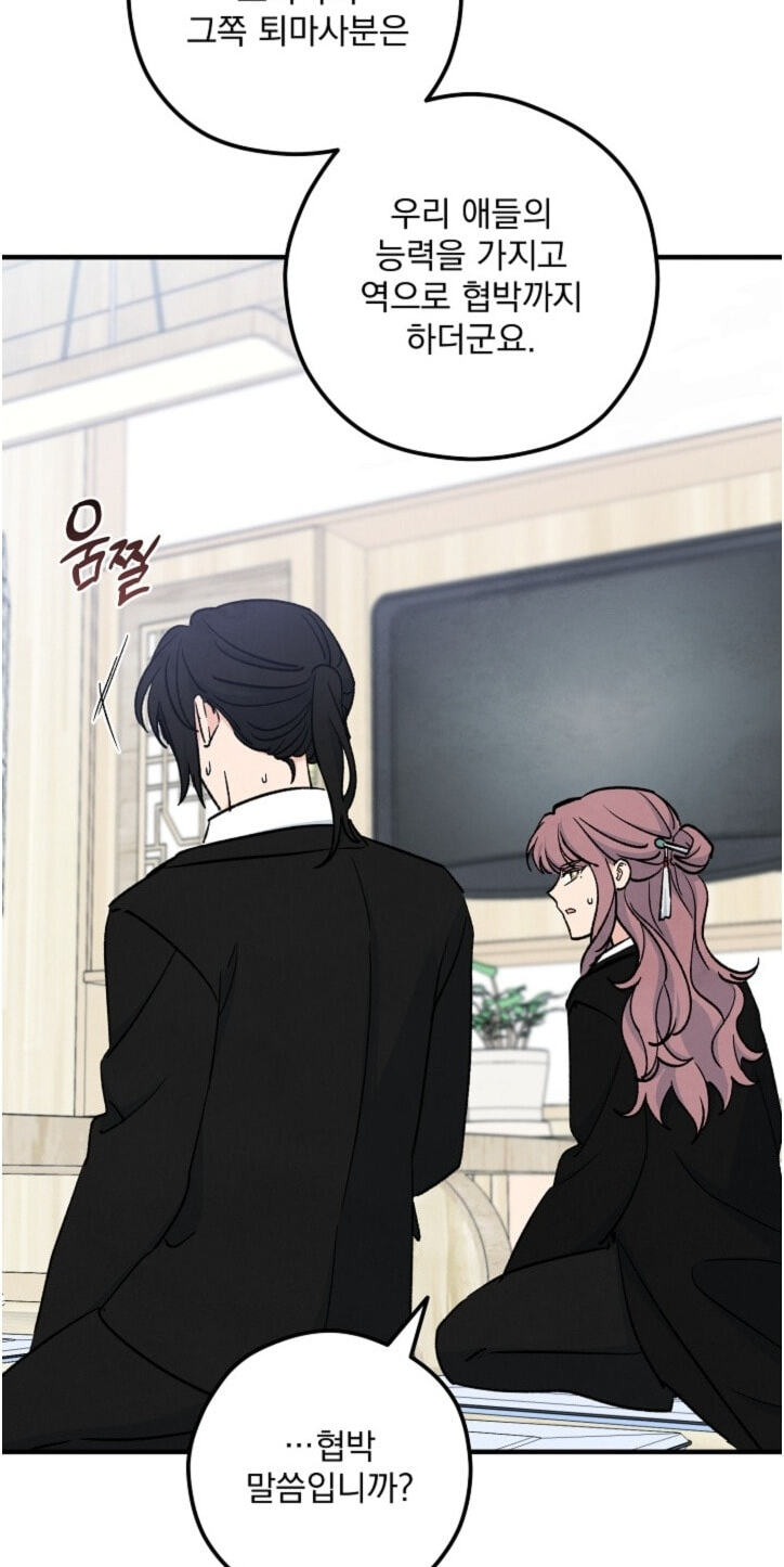 Soulbound Chapter 66 page 54 - 