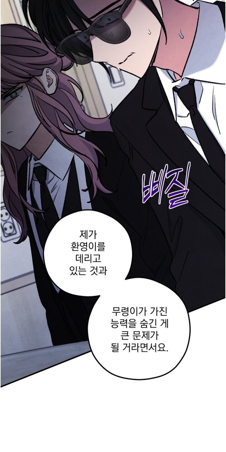 Soulbound Chapter 66 page 56 - 