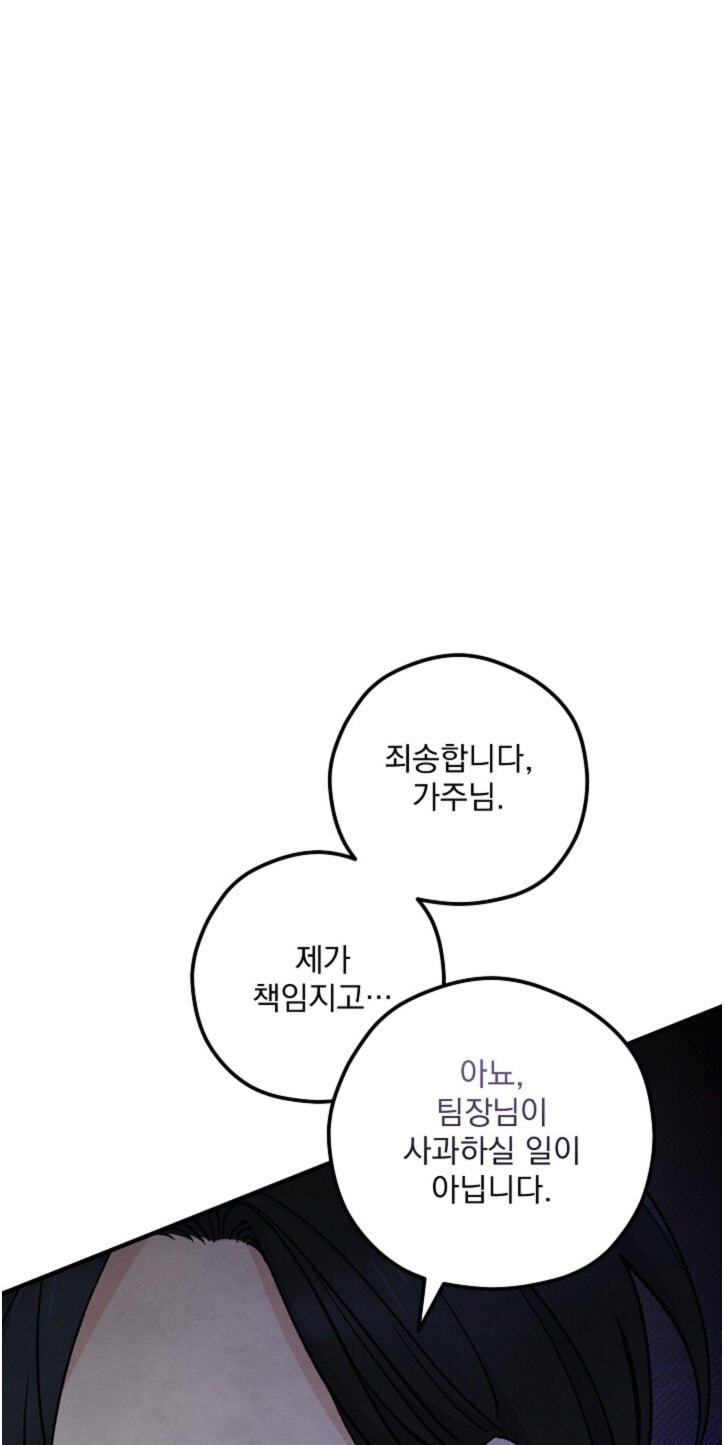 Soulbound Chapter 66 page 57 - 