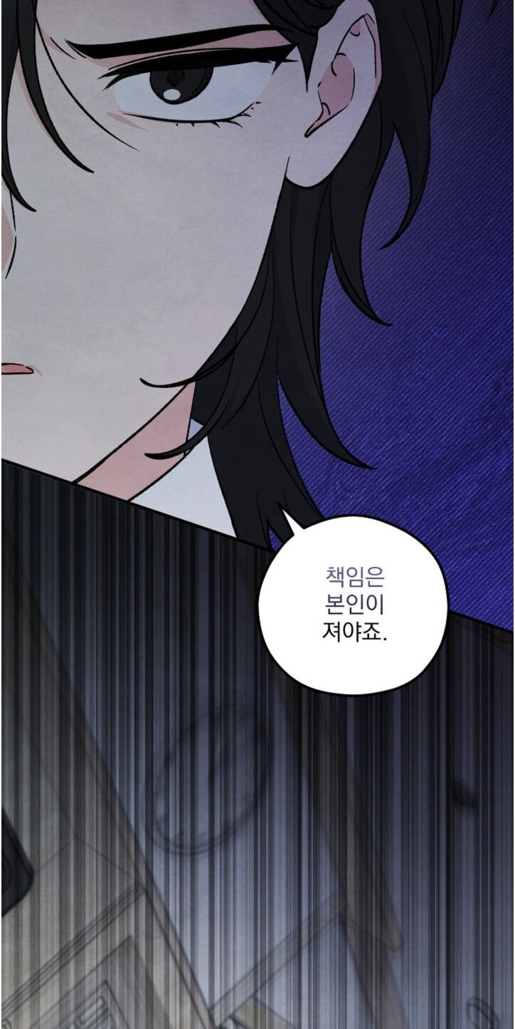 Soulbound Chapter 66 page 58 - 