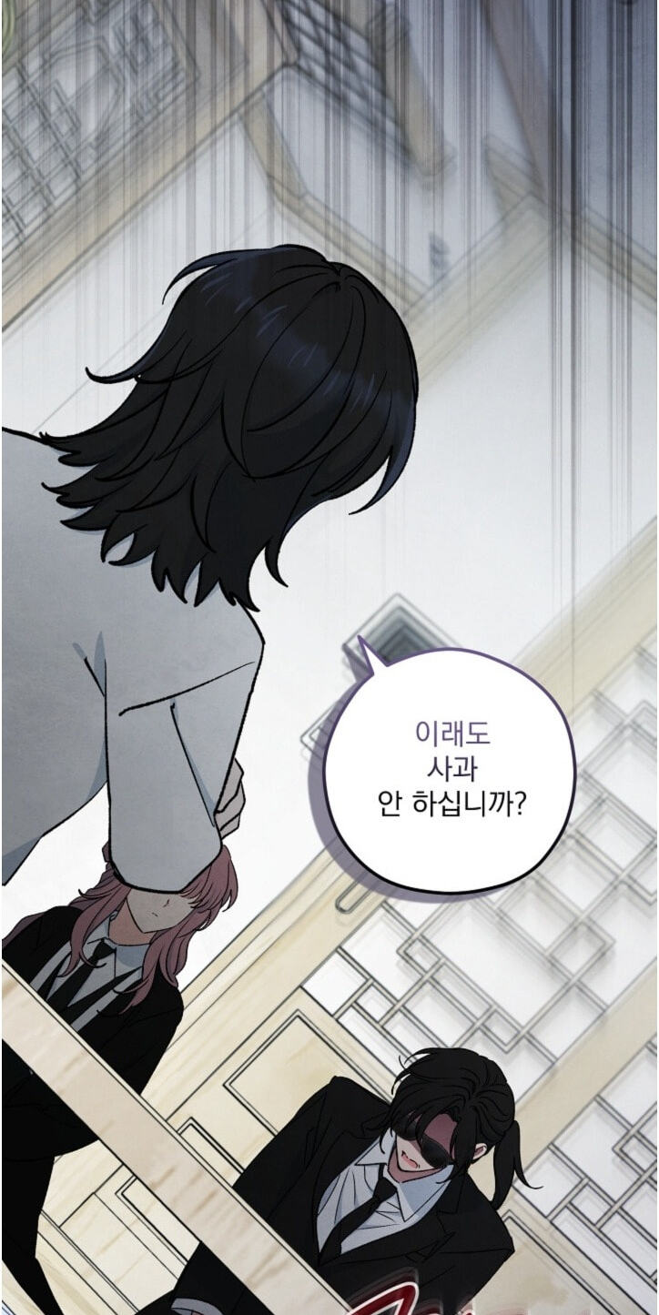 Soulbound Chapter 66 page 59 - 
