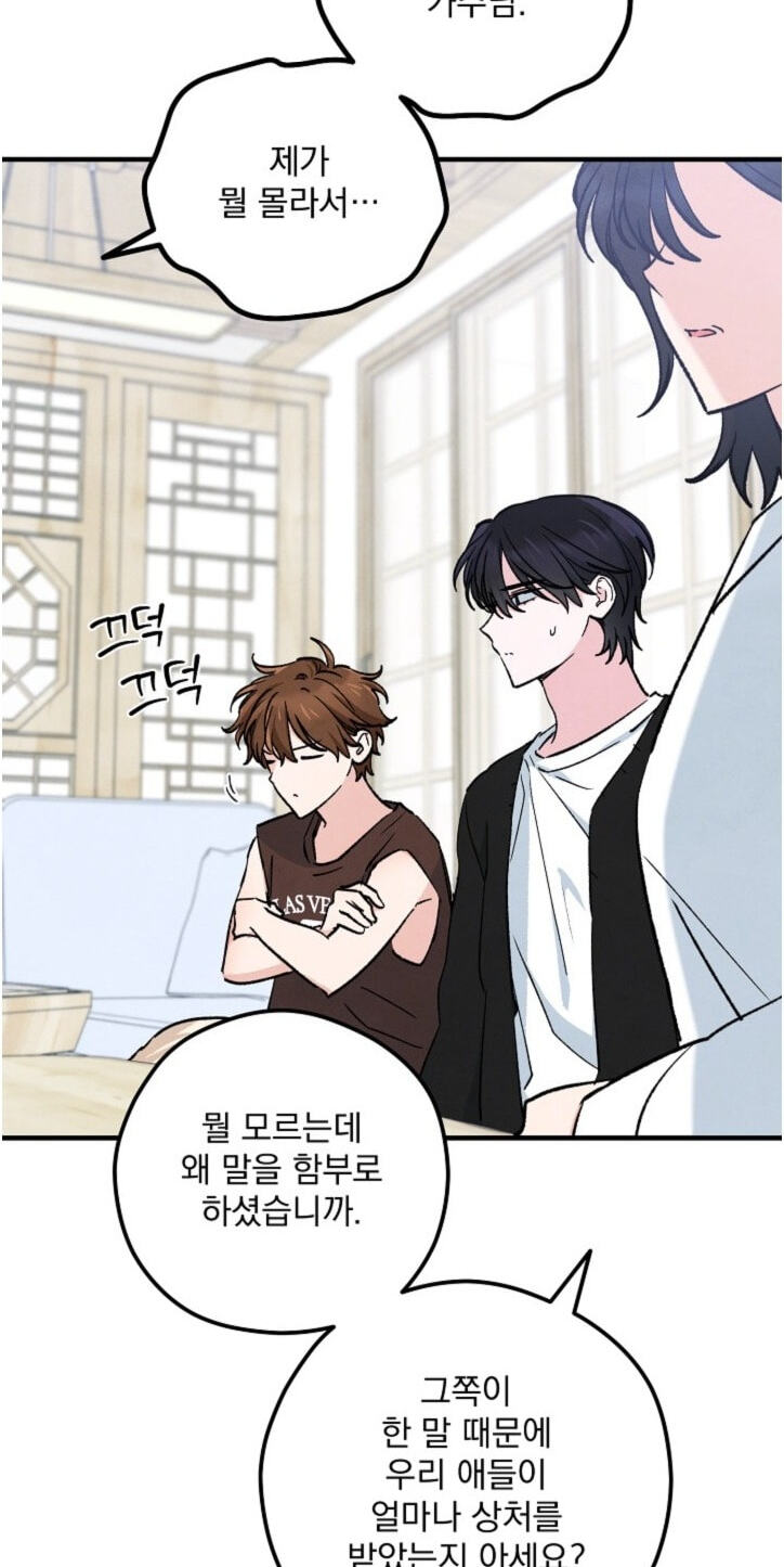 Soulbound Chapter 66 page 61 - 