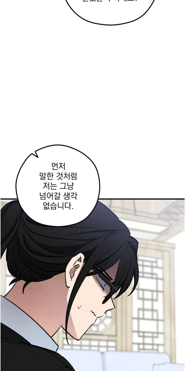 Soulbound Chapter 66 page 62 - 