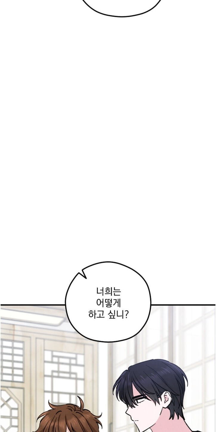 Soulbound Chapter 66 page 67 - 