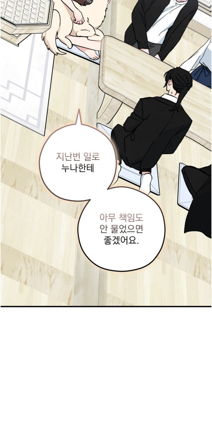 Soulbound Chapter 66 page 71 - 