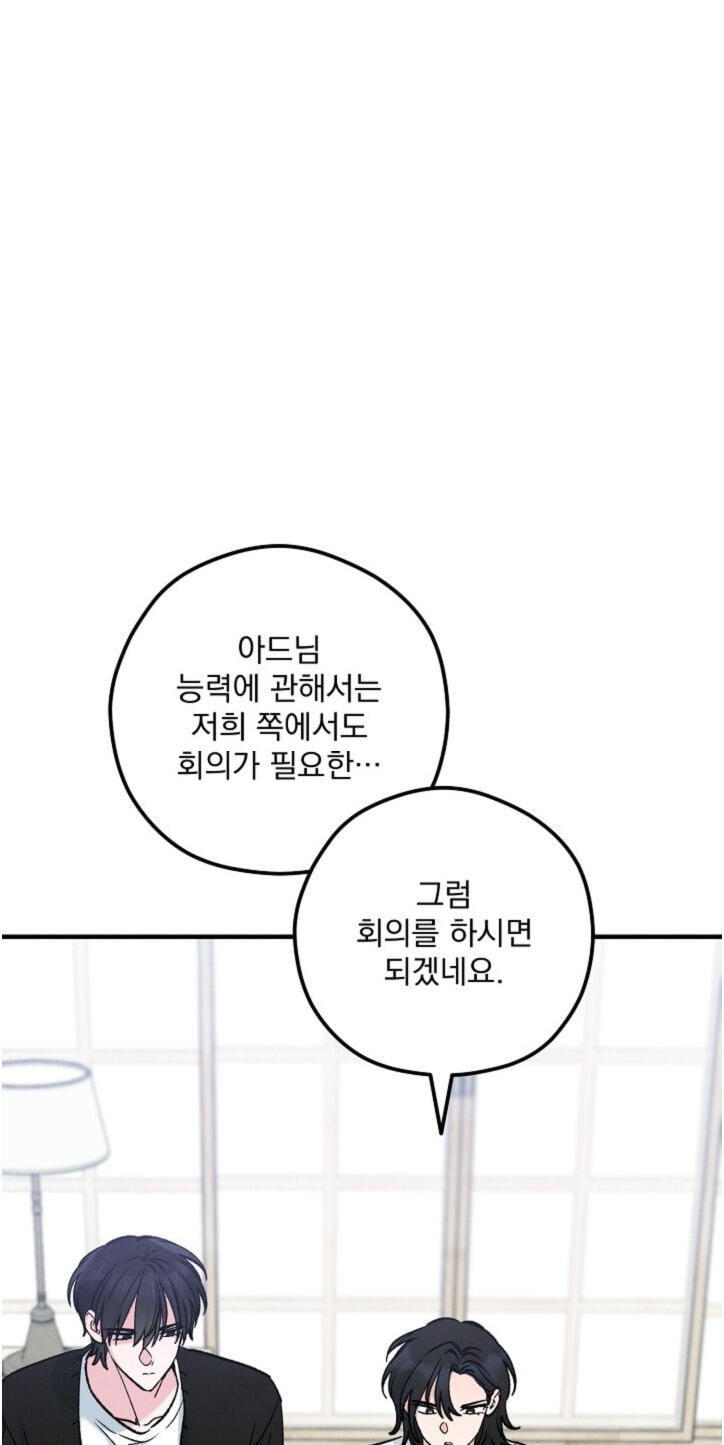 Soulbound Chapter 66 page 78 - 
