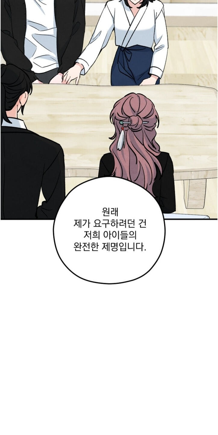 Soulbound Chapter 66 page 79 - 