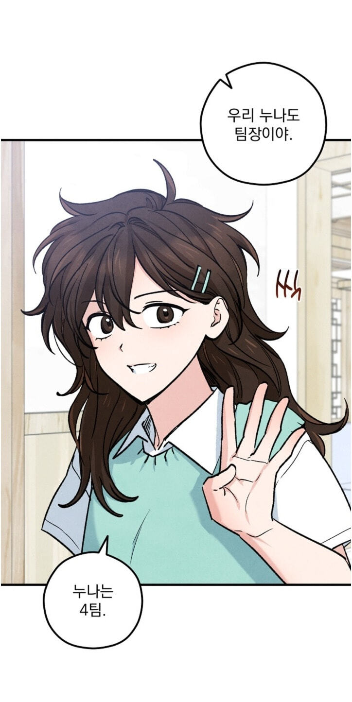 Soulbound Chapter 66 page 9 - 