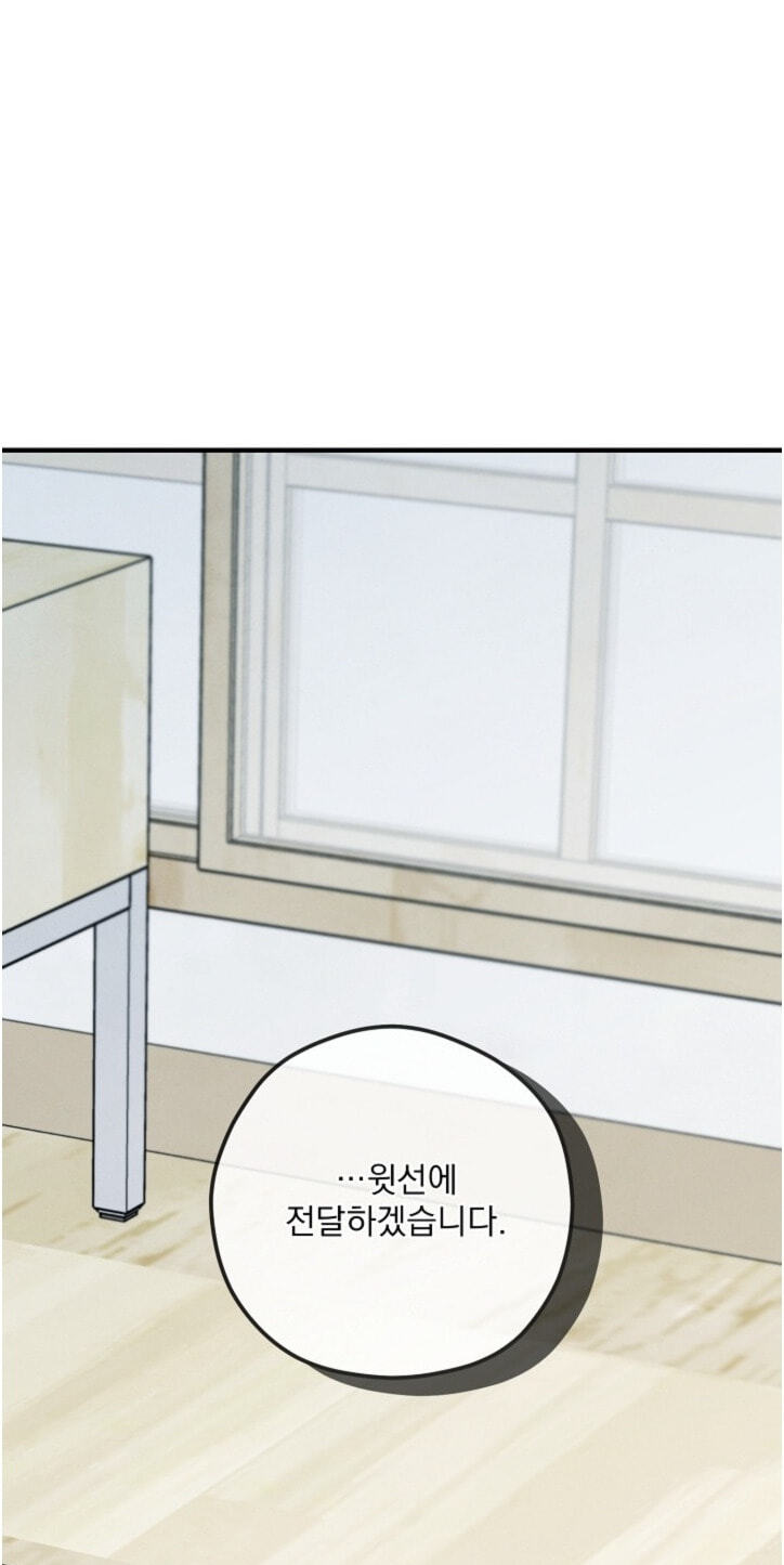Soulbound Chapter 66 page 81 - 