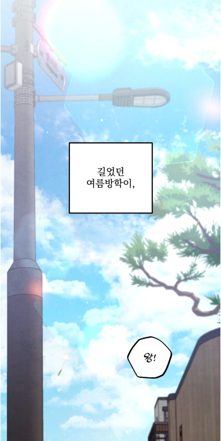 Soulbound Chapter 66 page 94 - 