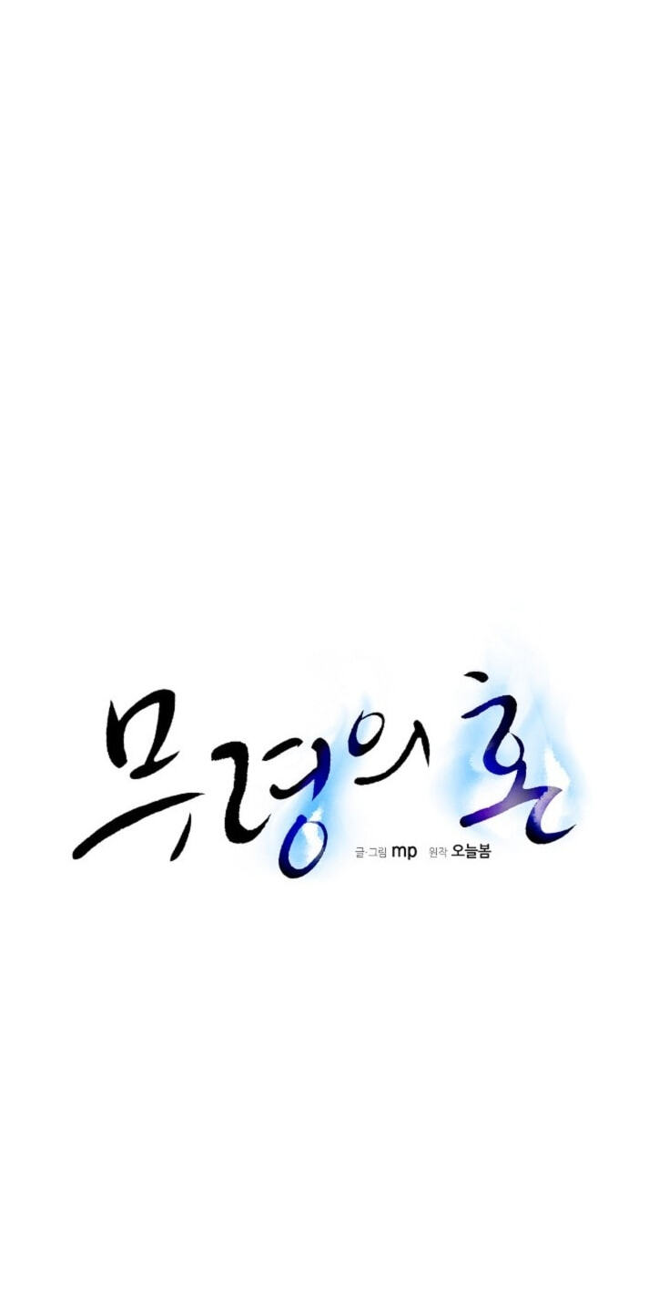 Soulbound Chapter 67 page 40 - 