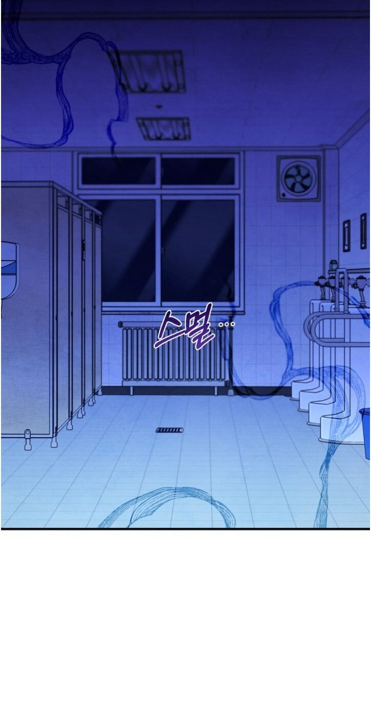 Soulbound Chapter 68 page 43 - 