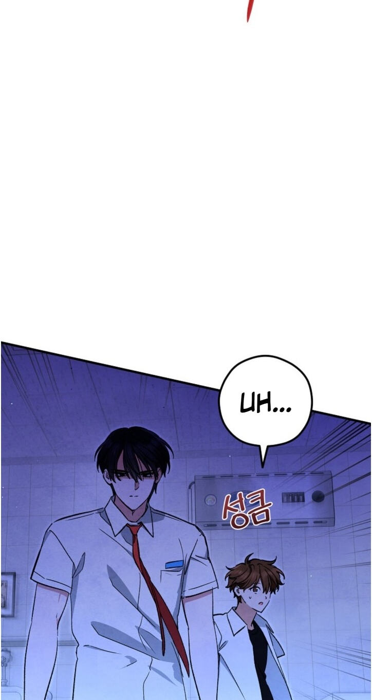 Soulbound Chapter 68 page 50 - 