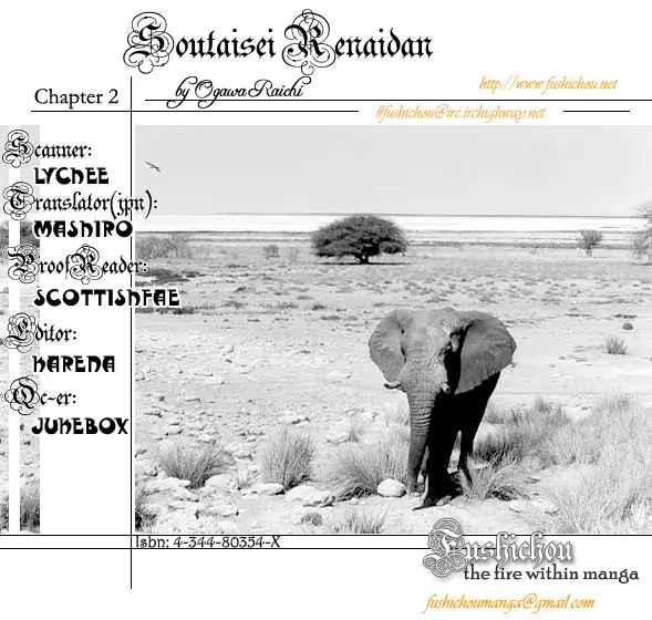 Soutaisei Renaidan Chapter 2 page 5 - 