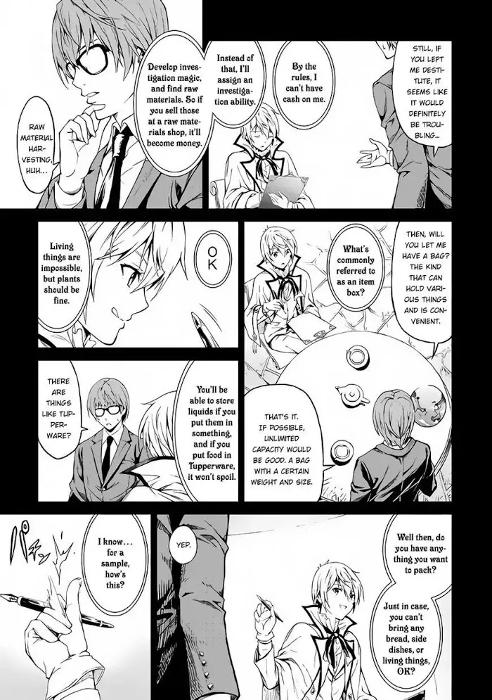 Souzai Saishuka no Isekai Ryokouki Chapter 1 page 21 - 