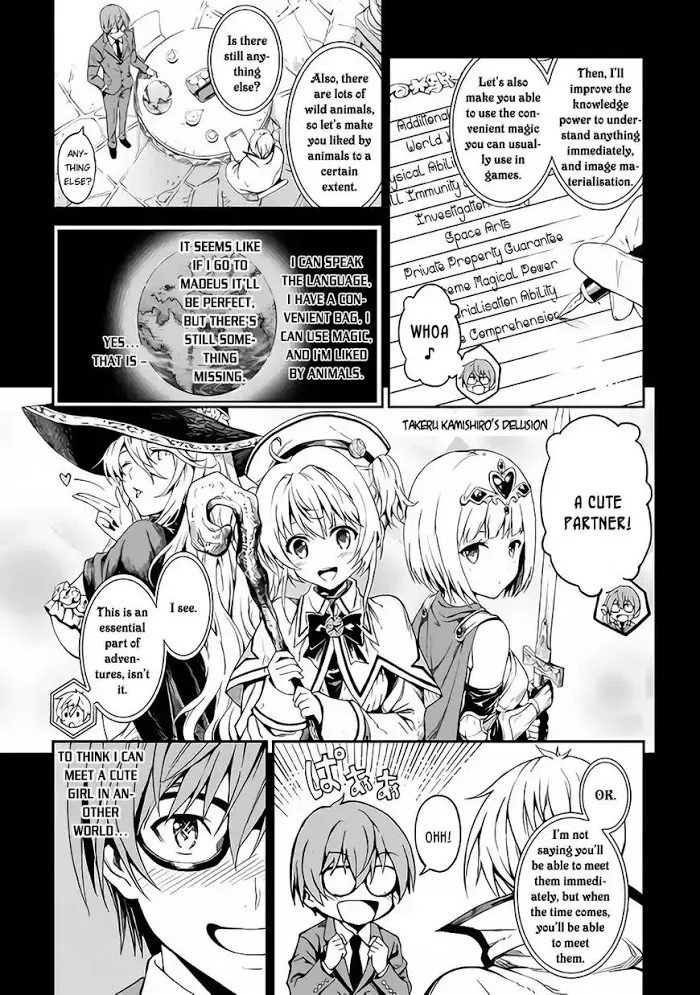 Souzai Saishuka no Isekai Ryokouki Chapter 1 page 23 - 