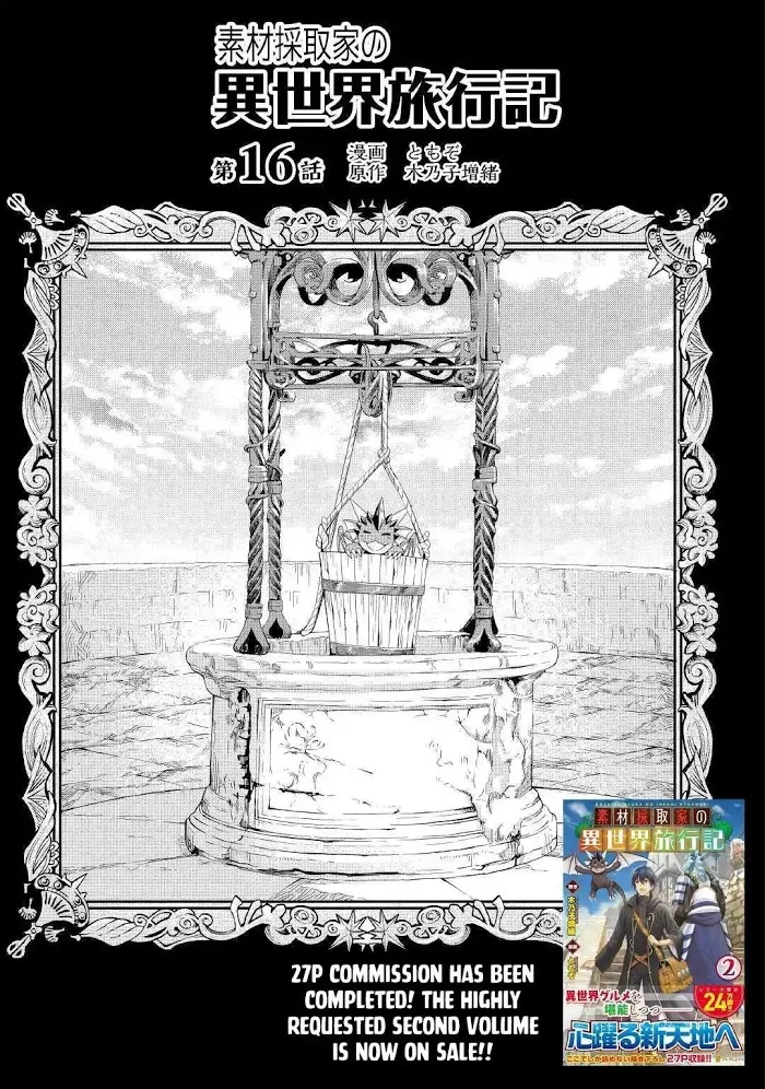 Souzai Saishuka no Isekai Ryokouki Chapter 16 page 2 - 