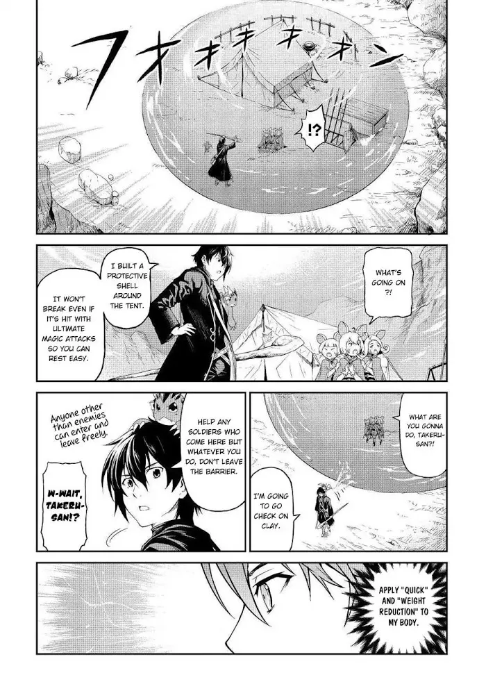 Souzai Saishuka no Isekai Ryokouki Chapter 16 page 27 - 