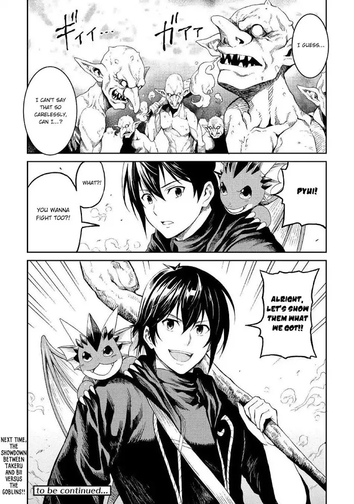 Souzai Saishuka no Isekai Ryokouki Chapter 16 page 32 - 