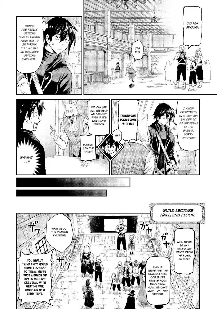 Souzai Saishuka no Isekai Ryokouki Chapter 16 page 5 - 