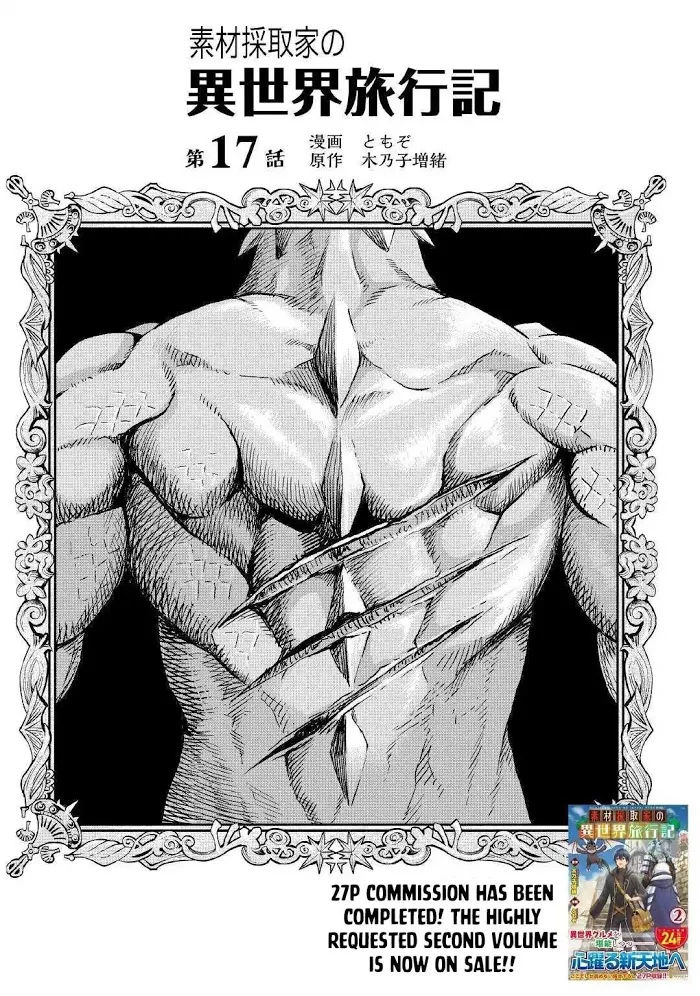 Souzai Saishuka no Isekai Ryokouki Chapter 17 page 2 - 