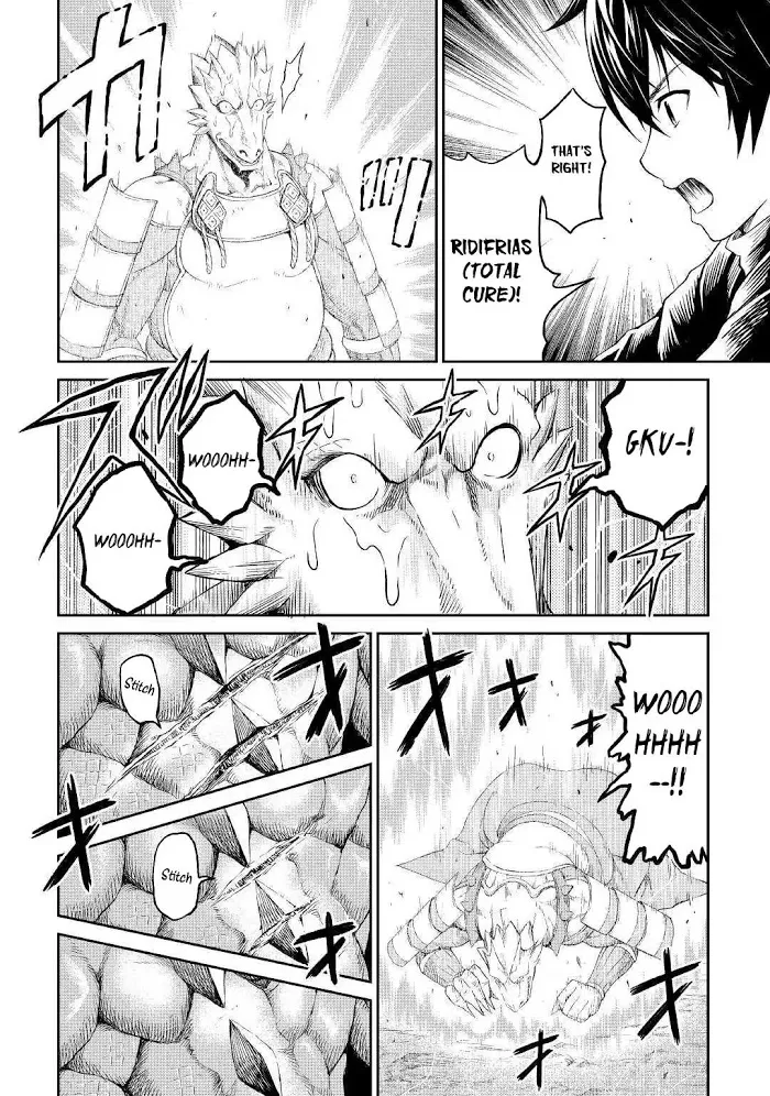 Souzai Saishuka no Isekai Ryokouki Chapter 17 page 17 - 