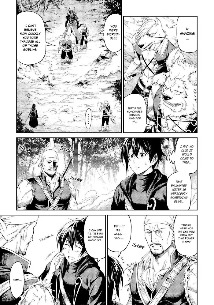 Souzai Saishuka no Isekai Ryokouki Chapter 17 page 26 - 