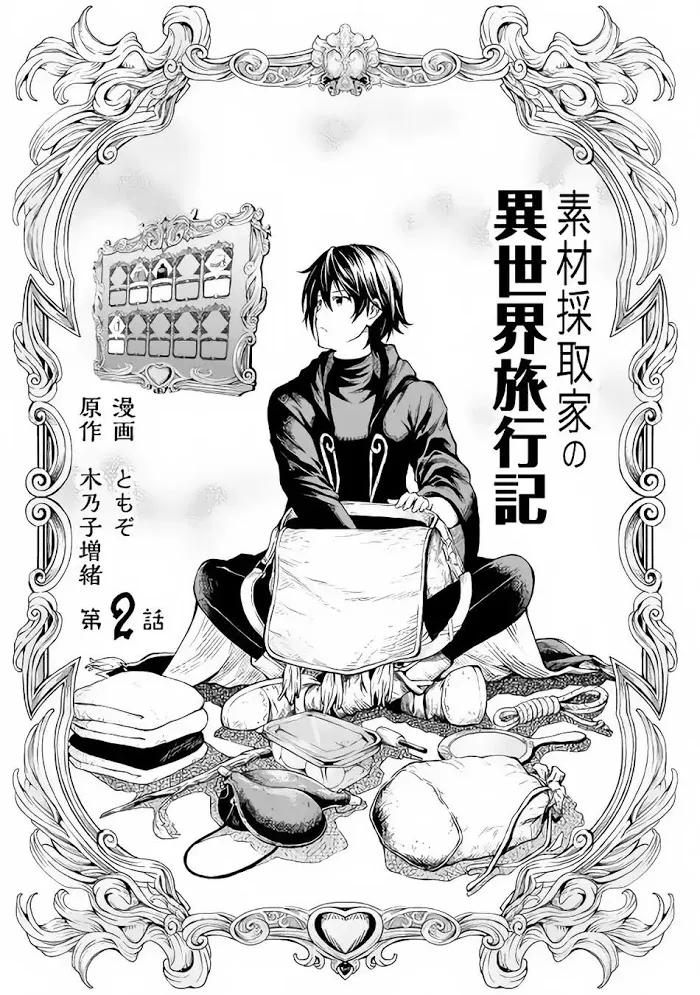 Souzai Saishuka no Isekai Ryokouki Chapter 2 page 4 - 