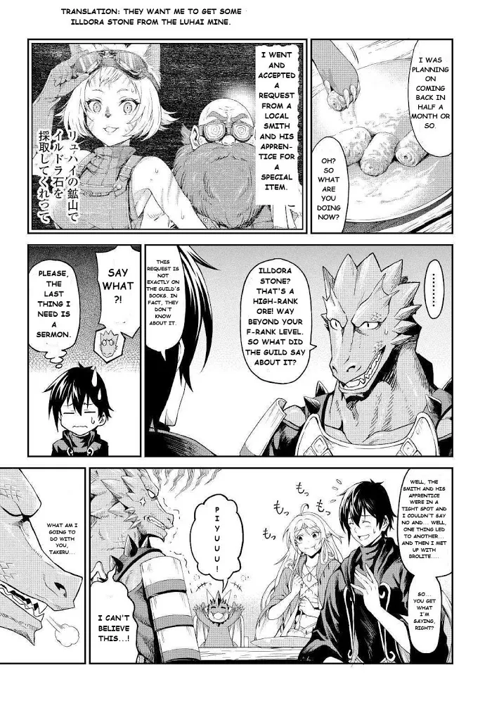Souzai Saishuka no Isekai Ryokouki Chapter 22 page 15 - 