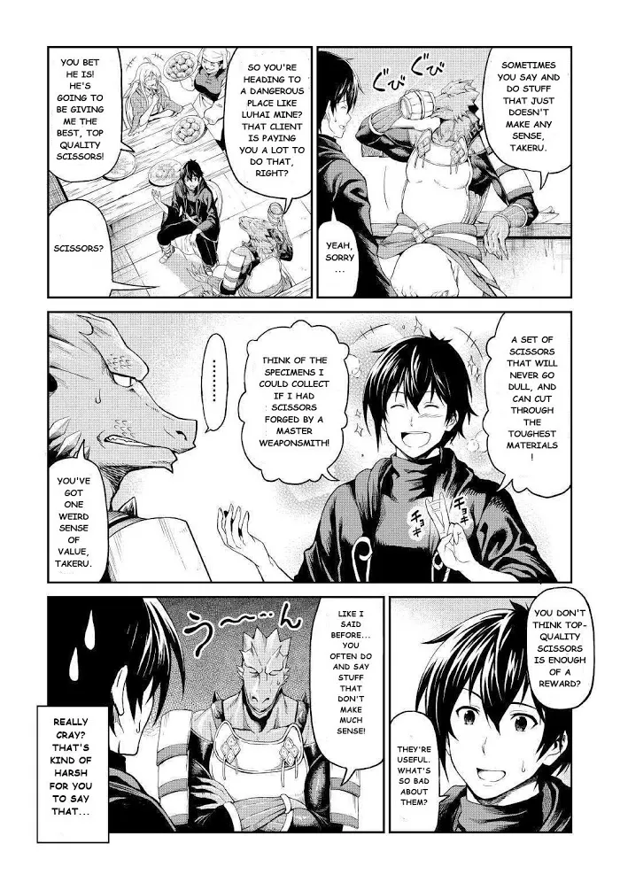 Souzai Saishuka no Isekai Ryokouki Chapter 22 page 16 - 