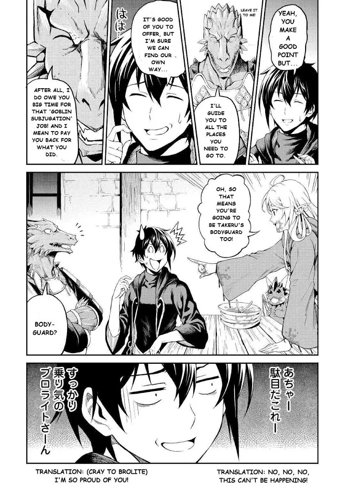 Souzai Saishuka no Isekai Ryokouki Chapter 22 page 19 - 