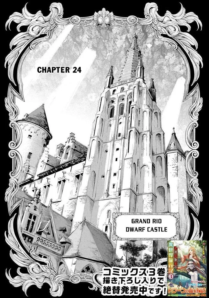 Souzai Saishuka no Isekai Ryokouki Chapter 24 page 2 - 