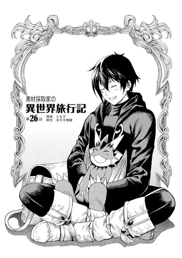 Souzai Saishuka no Isekai Ryokouki Chapter 26 page 1 - 