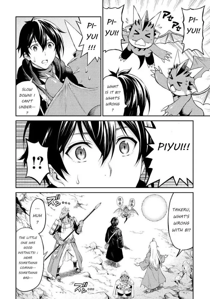 Souzai Saishuka no Isekai Ryokouki Chapter 26 page 14 - 