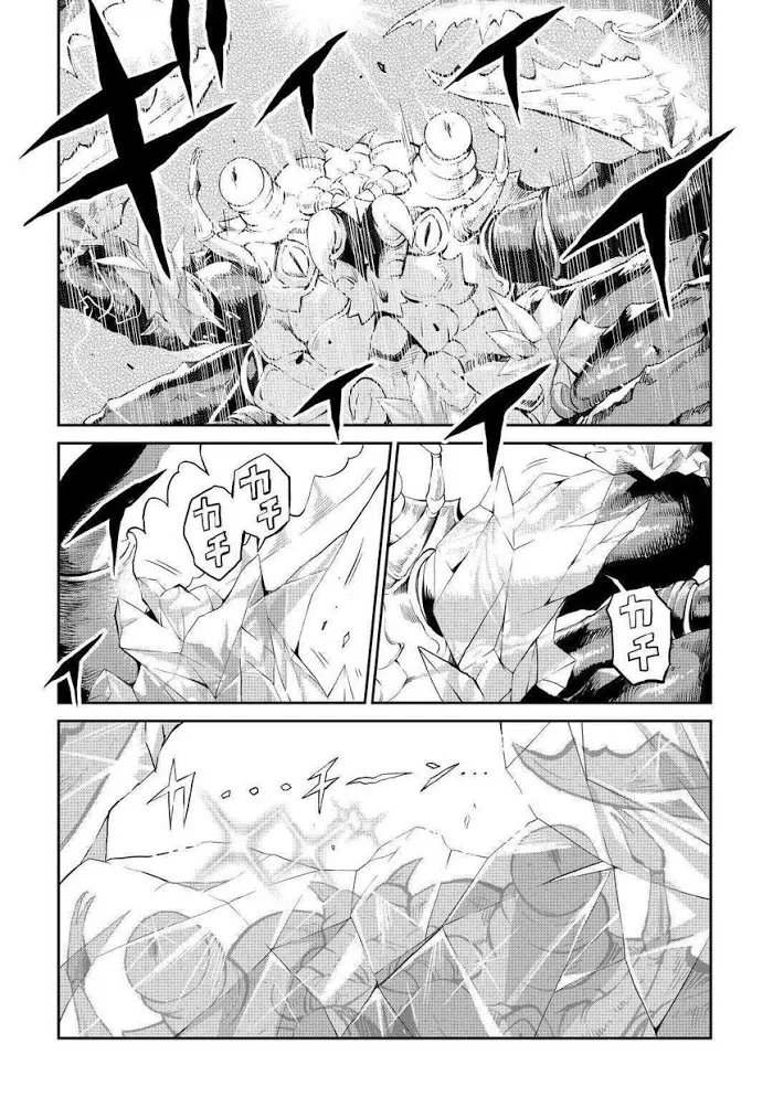 Souzai Saishuka no Isekai Ryokouki Chapter 26 page 26 - 