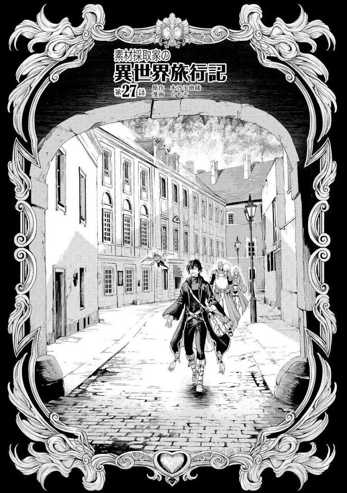 Souzai Saishuka no Isekai Ryokouki Chapter 27 page 2 - 