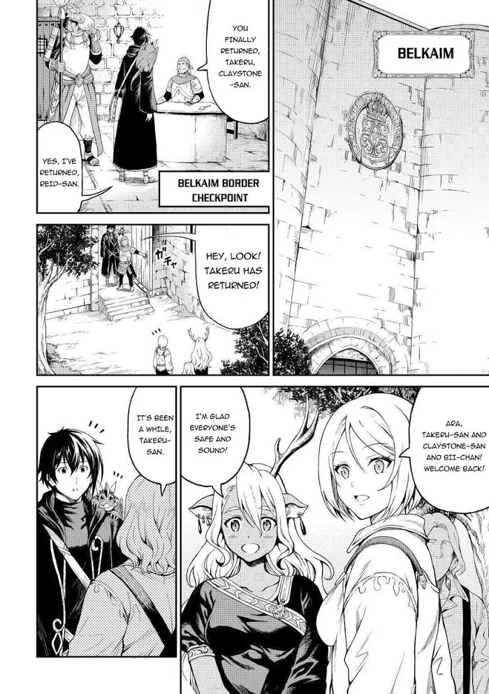 Souzai Saishuka no Isekai Ryokouki Chapter 27 page 17 - 