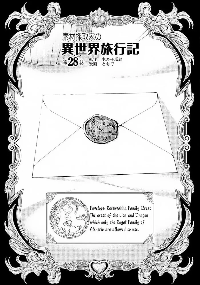 Souzai Saishuka no Isekai Ryokouki Chapter 28 page 2 - 