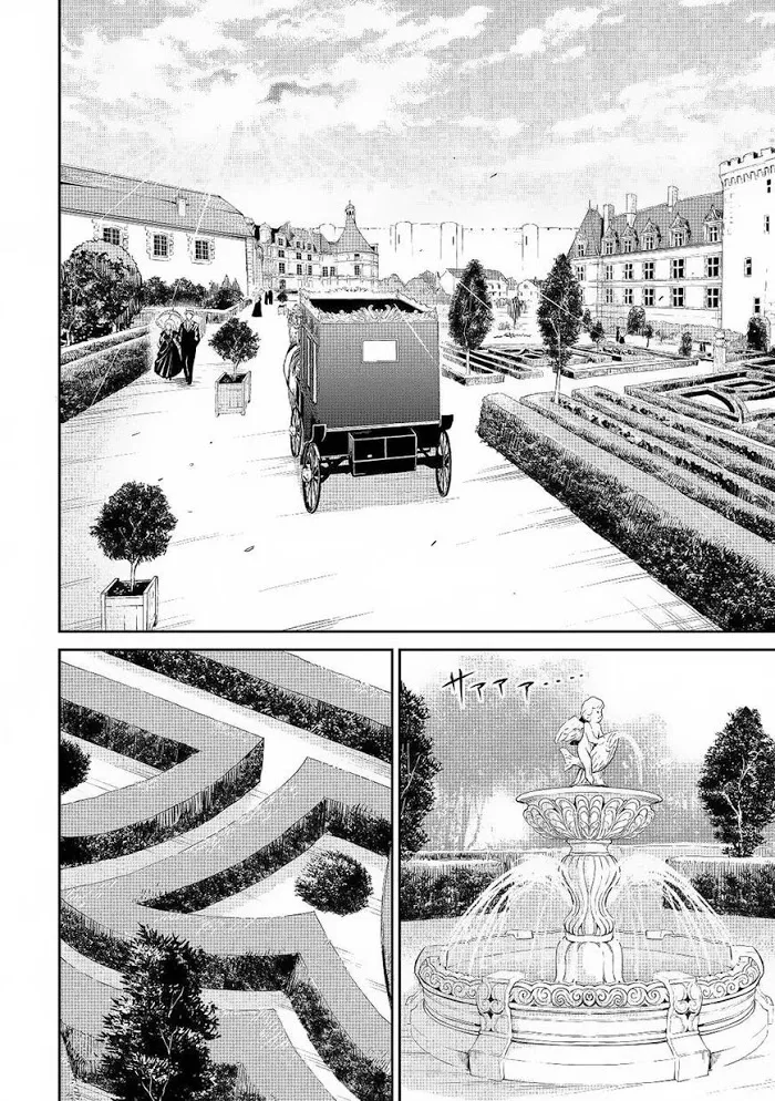 Souzai Saishuka no Isekai Ryokouki Chapter 28 page 13 - 