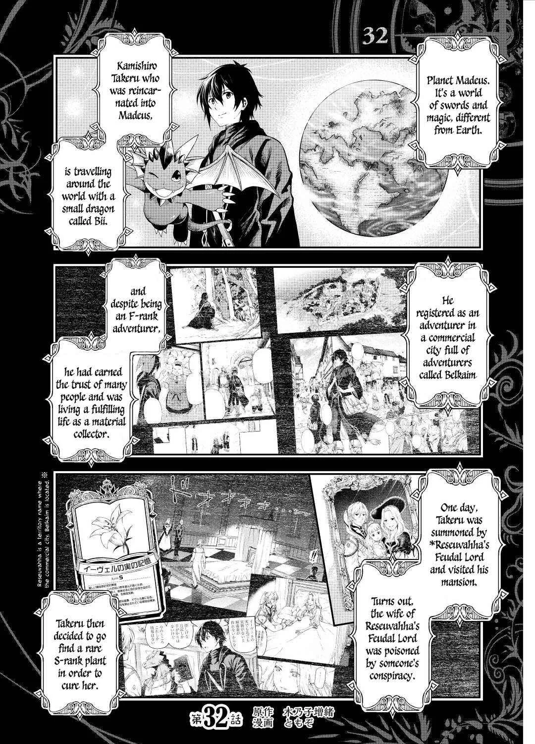 Souzai Saishuka no Isekai Ryokouki Chapter 32 page 2 - 
