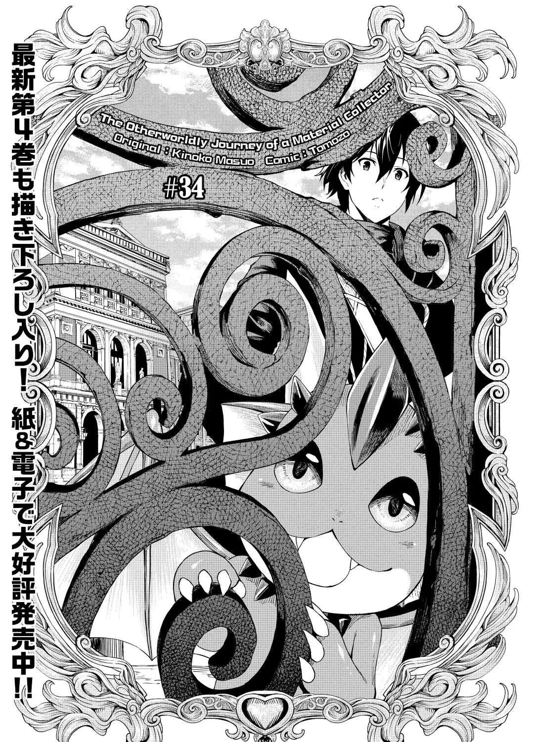 Souzai Saishuka no Isekai Ryokouki Chapter 34 page 1 - 