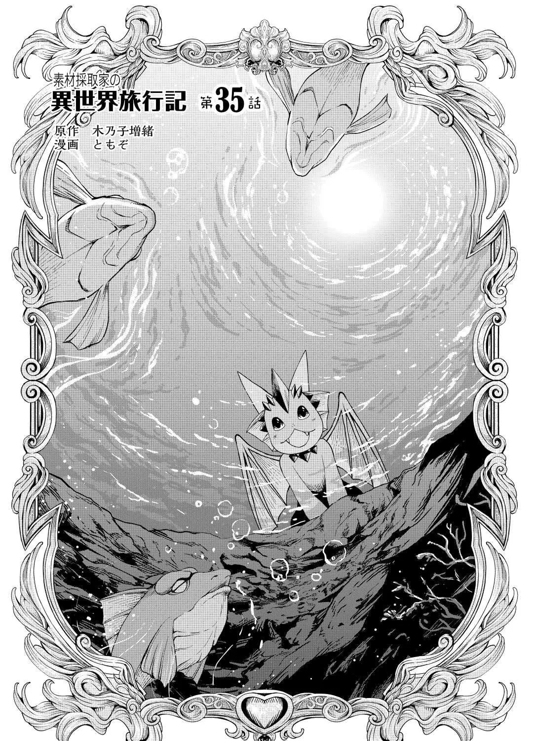 Souzai Saishuka no Isekai Ryokouki Chapter 35 page 1 - 