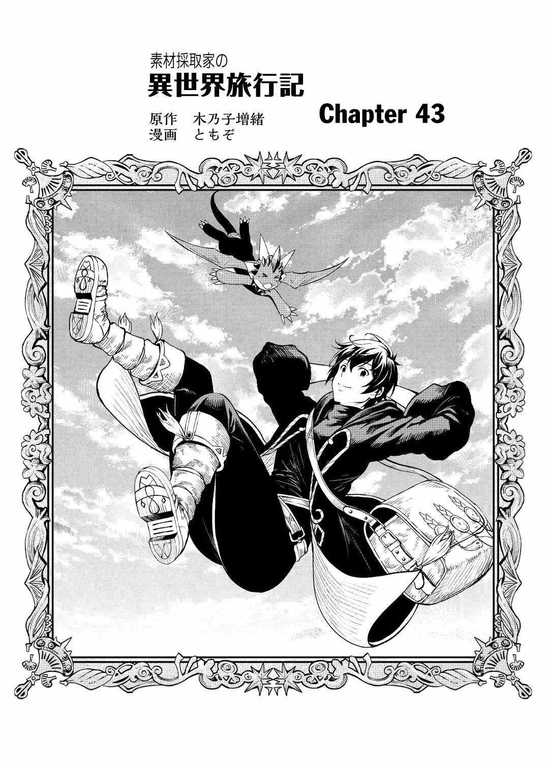 Souzai Saishuka no Isekai Ryokouki Chapter 43 page 2 - 