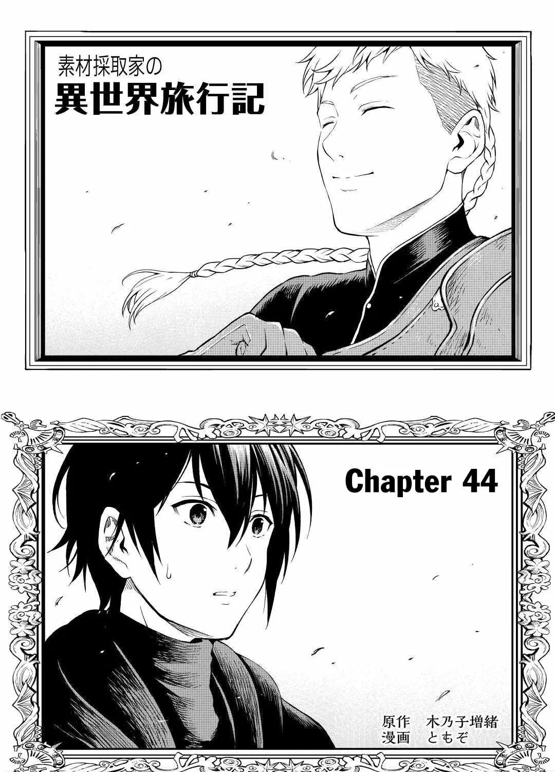 Souzai Saishuka no Isekai Ryokouki Chapter 44 page 2 - 