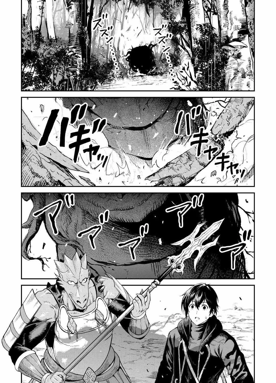 Souzai Saishuka no Isekai Ryokouki Chapter 44 page 56 - 